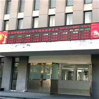 Xuzhou Primary School Exit Display Screen, School Smooth Visualization P4 Outdoor Full Color, Xuzhou LED Display Screen