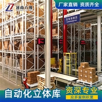 There are numerous mature cases of automated shelf three-dimensional warehouse technology