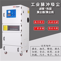 Dust collector single pulse dust removal equipment MC cyclone filter cartridge dust removal environmental protection equipment dust collector