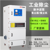 Industrial grinder pulse dust collector MCJC-2200 dust collector vacuum cleaner on-site manufacturer