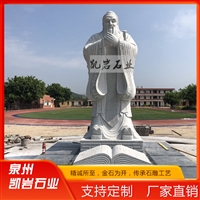 Jiangsu Stone Carving Confucius Granite Confucius Saint Sculpture Campus Square Ornament Kai Rock Industry
