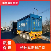 The height limit for a 2.9-meter railway container dump truck is 4 meters
