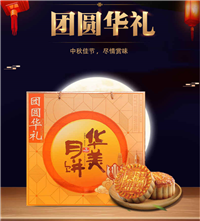 Wholesale price of Huamei mooncakes Huamei mooncakes Group purchase