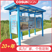 Kesai logo, intelligent bus stop, intelligent bus stop sign, electronic bus stop sign, source manufacturer, fast shipping