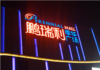 Shopping center signage, mall complex plaza signage, commercial plaza signage project