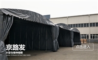 Rain proof sliding shed, Beijing Road, expandable and movable large rain proof shed, folding tent