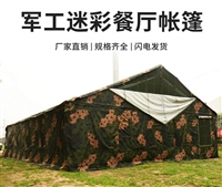 Jing Lu Fa Outdoor Standard 2006-02 Restaurant Tent Outdoor Office Conference Canteen Class Joint Use Kitchen Tent