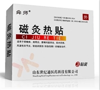 Magnetic moxibustion hot paste prostate paste label processing customized finished product procurement price qualification complete