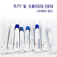 Customized agent for rhinitis cream processing, rhinitis cream prices, wholesale of finished products, customized materials, complete processing numbers