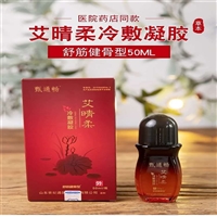 Feitian Moxibustion Liquid Processing Customization Procurement Moxibustion Liquid Box Moxibustion Liquid Pharmacy Same Product