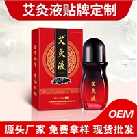 Ai Qingrou Moxibustion Liquid Wholesale Manufacturer Bone Penetrating Liquid Wholesale Price Factory Direct Supply Excellent Supply