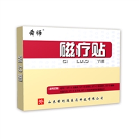 Far infrared magnetic therapy patch clinical product supply Babu patch wholesale, material processing OEM branding