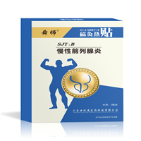 Medical Clinical Prostate Magnetic Moxibustion Heat Production Factory Purchase Price for Traditional Chinese Medicine Use