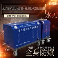 Water jet cutting machine, cutting machine, supply water cutting machine equipment