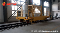 Customized cement castings, transportation and transfer of heavy-duty rail cars, Jiangsu electric rail flatbed car manufacturer quotation