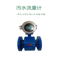 High quality industrial wastewater flow meter