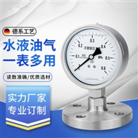 YZ vacuum pressure gauge