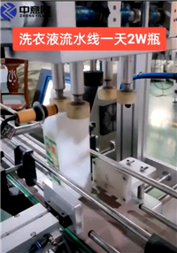 Henan laundry detergent processing equipment, laundry detergent production equipment manufacturer Zhongyilong