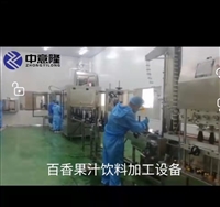 1-20 ton concentrated juice processing equipment model, fully automatic juice concentration equipment, dual effect concentrator