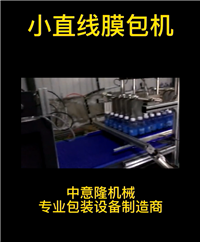 Small Straight Line Film Charter Machine - Easy Can Film Charter Machine Strength Merchant Zhongyi Long