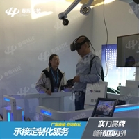 Chunhui Technology VR Construction Safety Training Platform VR Safety Science Popularization Experience Hall VR Fire Education Manufacturer