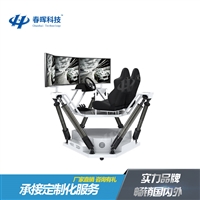 Chunhui Technology Six Axis Three Screen Racing Simulation Cockpit Price Dynamic Racing Manufacturer