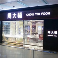 Huizhou aluminum alloy electric rolling shutter door, crystal rolling shutter door service at home