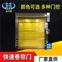Qujiang Rapid Rolling Shutter Door Manufacturer Tailored Design