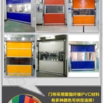 Dongguan rapid rolling shutter door, PVC rapid lifting door, independent innovation and self-improvement