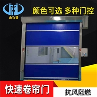 Guangzhou PVC Quick Door Workshop Dustproof Quick Rolling Shutter Door Manufacturer Supply
