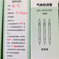 Water vapor detection tube, medical oxygen, pure oxygen detection, specific length gas detection tube, CO detection tube, CO2 detection tube