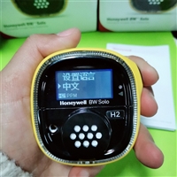 Honeywell BW Solo Single Gas Detector H2 Detector Hydrogen Detector