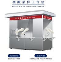 Nucleic acid sampling workstation, single person nucleic acid sampling box, nucleic acid sampling booth, movable nucleic acid sampling isolation box