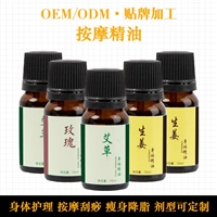 Heating essential oil processing for bones and muscles cold compress gel oem customized processing