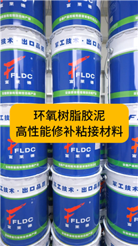 Fulide Glass Flake Cement Chimney Pipeline Epoxy Cement Desulfurization Tower Lining Anti corrosion Construction