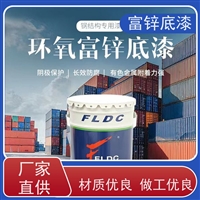 Epoxy zinc rich anti rust paint, steel structure anti rust coating, two-component zinc rich primer, Fulide