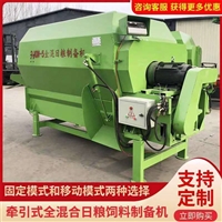 Shaanxi Whole day Grain Feed Blender, Crushed Straw Bundle Uniform Blender, Traction Blender
