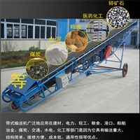 Sichuan grain loading mobile belt conveyor bidirectional lifting conveyor belt conveyor