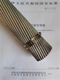 Large scale processing of steel core heat-resistant aluminum alloy stranded wire JNRLH1/G1A-1440/120 overhead insulated wire 35KV