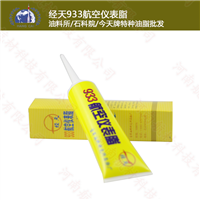 Aviation instrument grease 933 for use at temperatures below minus 60 degrees Celsius
