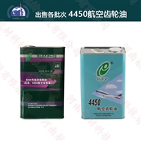Manufacturer's direct delivery of 3.5kg packaged stone institute 4450 aviation gear oil