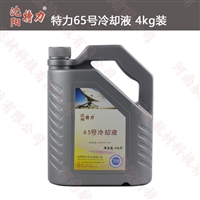 65 # coolant, Taili 65 # radar aviation coolant, 4kg/barrel, low temperature resistance -65 degrees Celsius