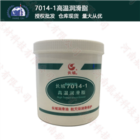 Great Wall 7014 Wide Temperature Aviation Lubricating Grease 250g/Canned Bearing Lubricating Oil-60-200