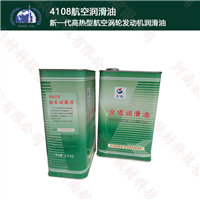4609 shock absorber fluid price Great Wall brand 4609 vehicle shock absorber synthetic oil 4609 lubricating oil provides samples