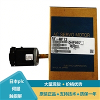 三菱PLC伺服电机HF-SP系列型号参数解析