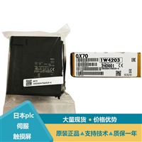 广州三菱PLC供应商 QX70 QX80-TS QX42 QX72 QX40 QX70H QX10