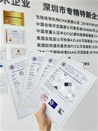 液晶显示器 CCC认证办理流程