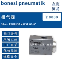 意大利bonesi pneumatik    SR-4 - EXHAUST VALVE G1/4排气阀