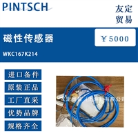 德国PINTSCH   WKC167K214磁性传感器