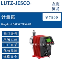 德国LUTZ-JESCO Magdos LD4PVC/FPM 6/9计量泵